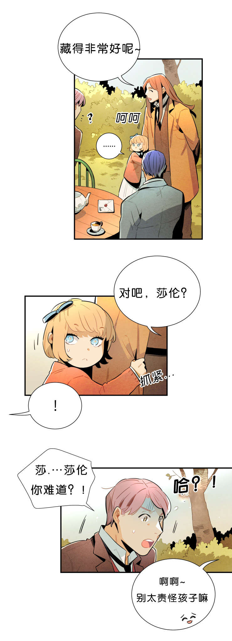 第30章：想清楚1