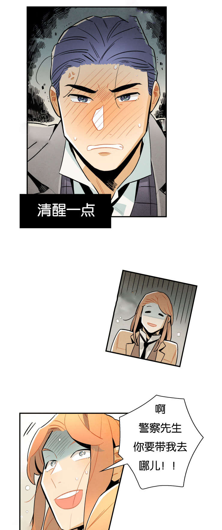第15章：进了监狱2