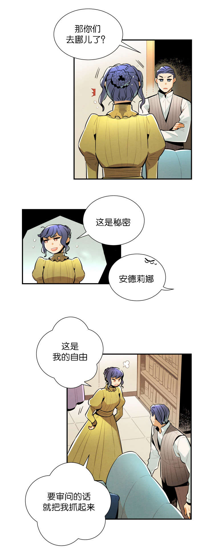 第23章：自作多情1
