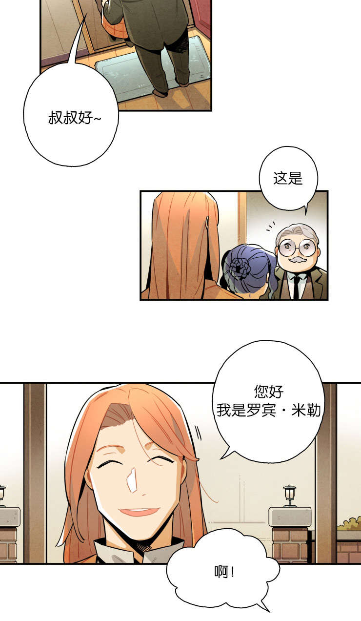 第20章：母亲的偏爱5