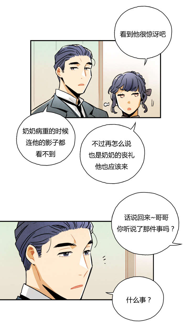 第4章：消失的遗书5