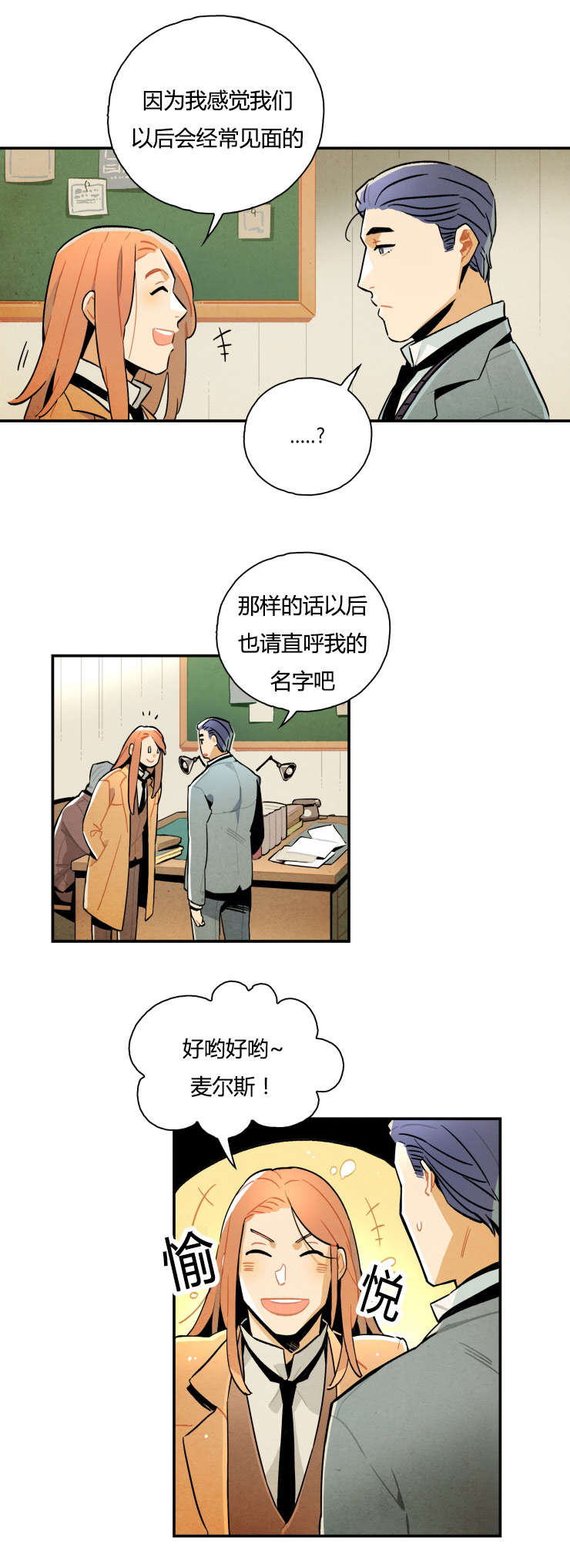 第8章：我们随意一点9