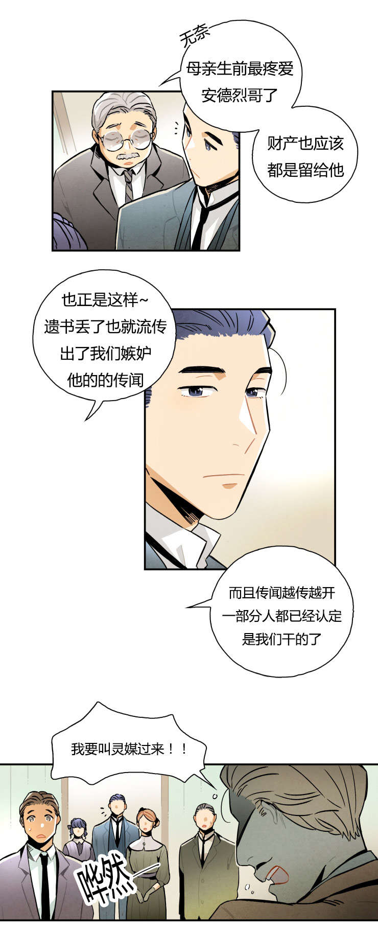 第4章：消失的遗书10