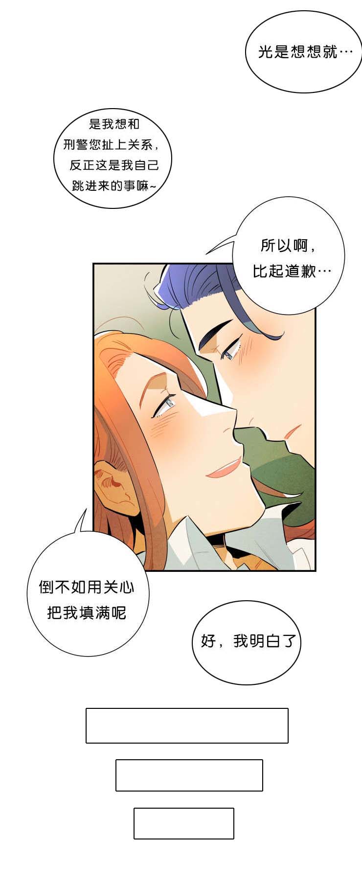 第35章：表白心迹5
