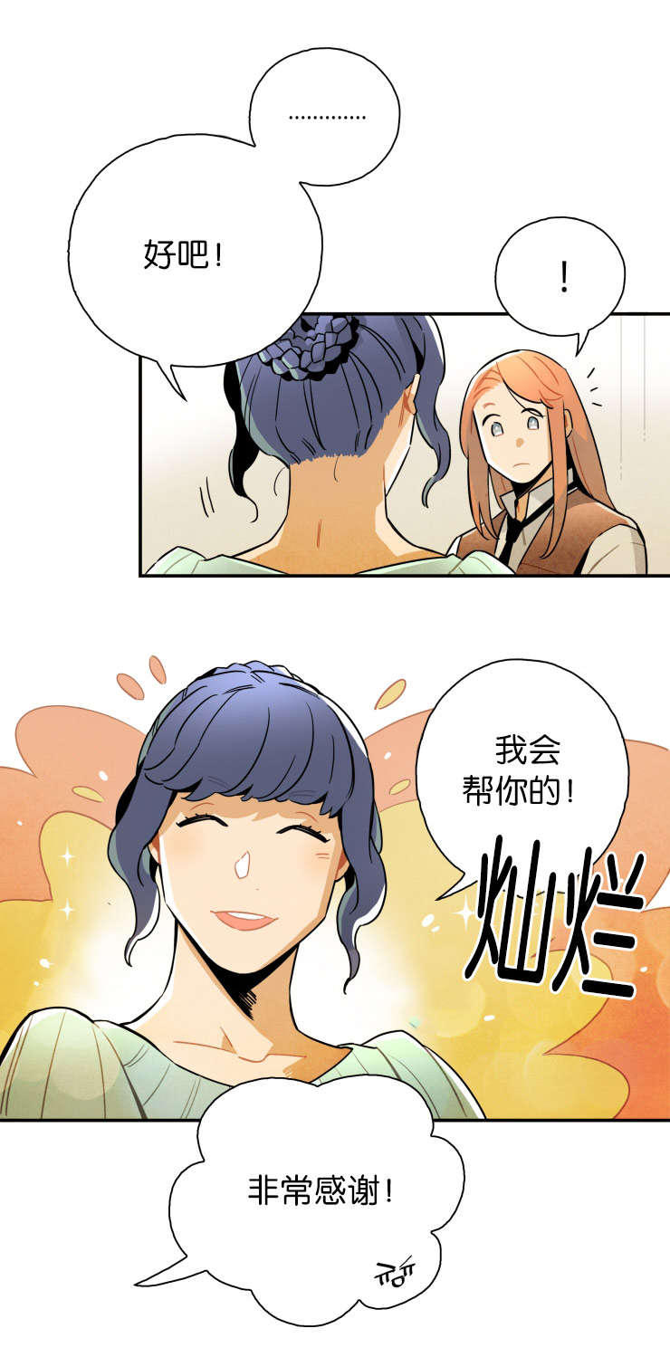 第20章：母亲的偏爱2