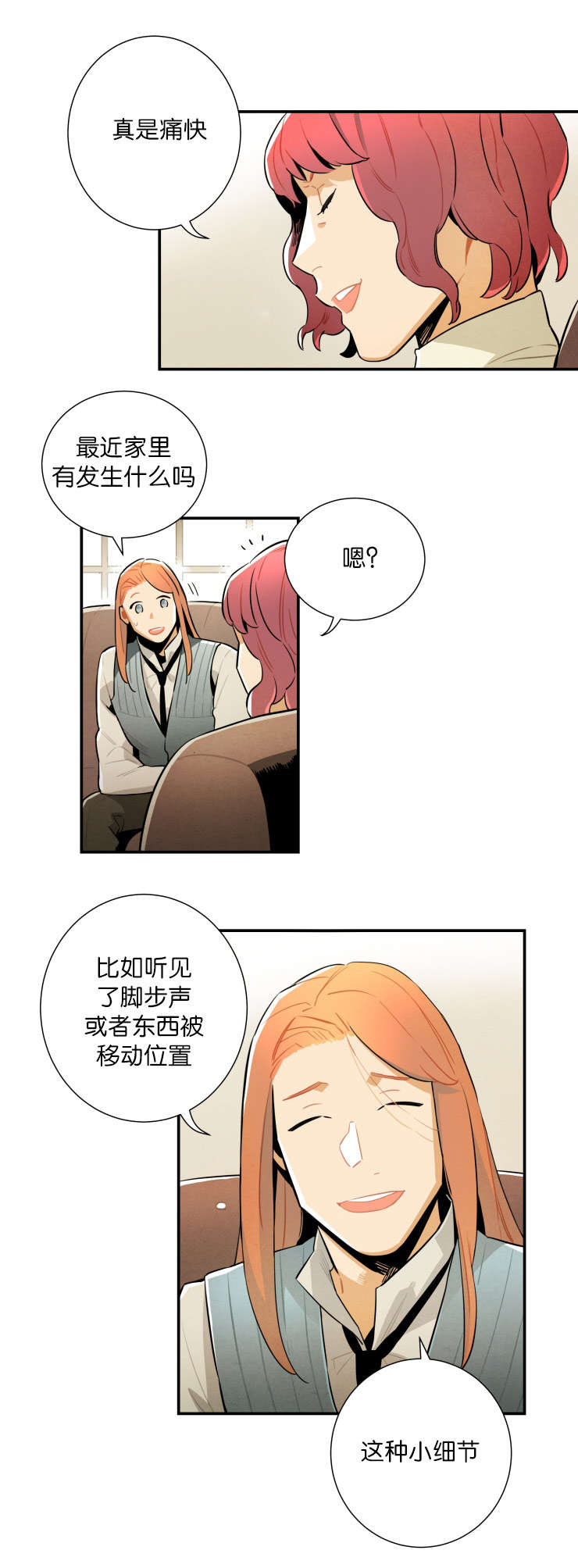 第22章：有话和你说5