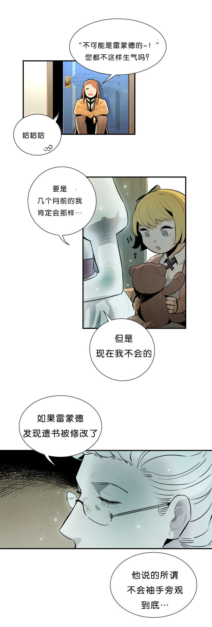 第29章：奶奶的托付2