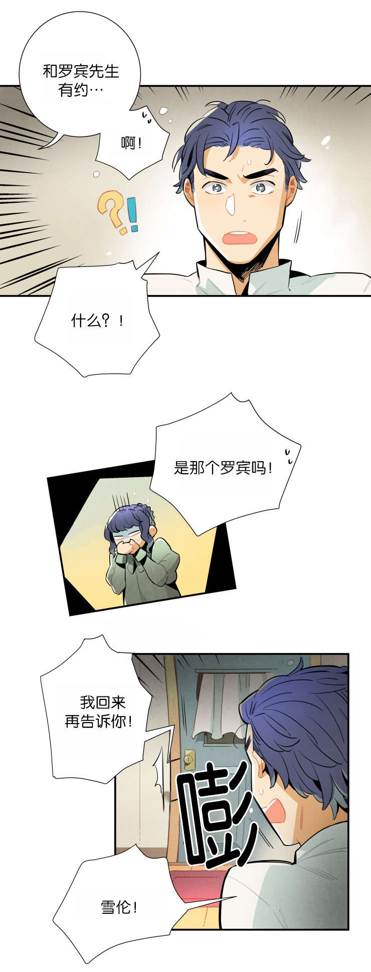 第21章：神秘的约定11