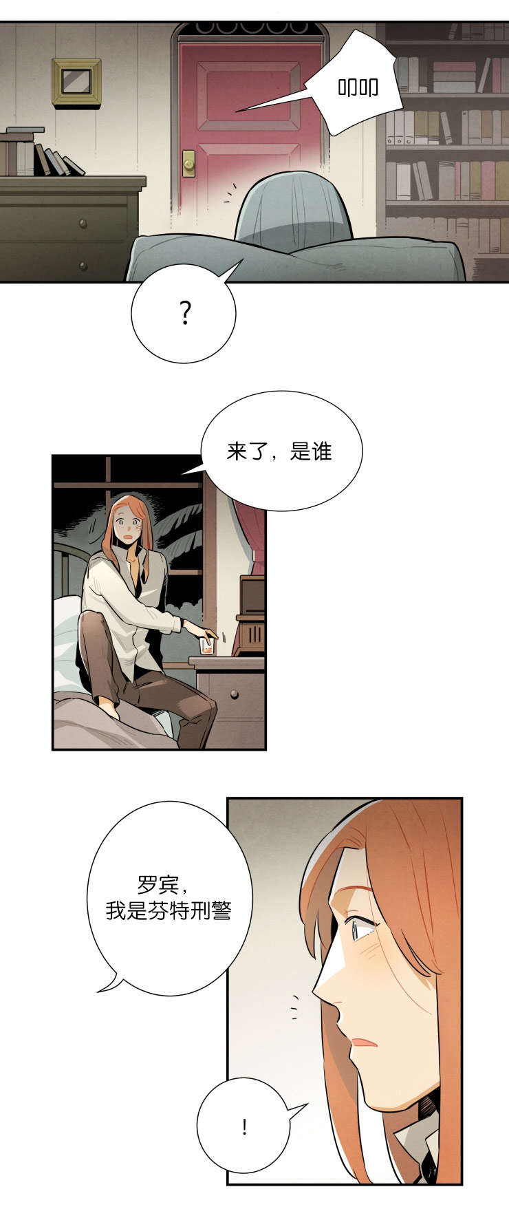 第23章：自作多情6