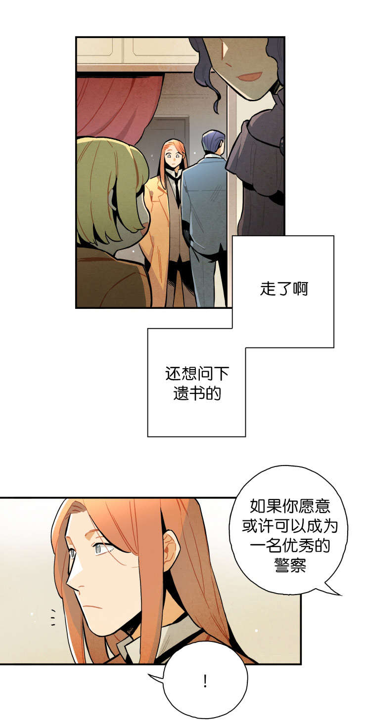 第17章：遗书的线索6