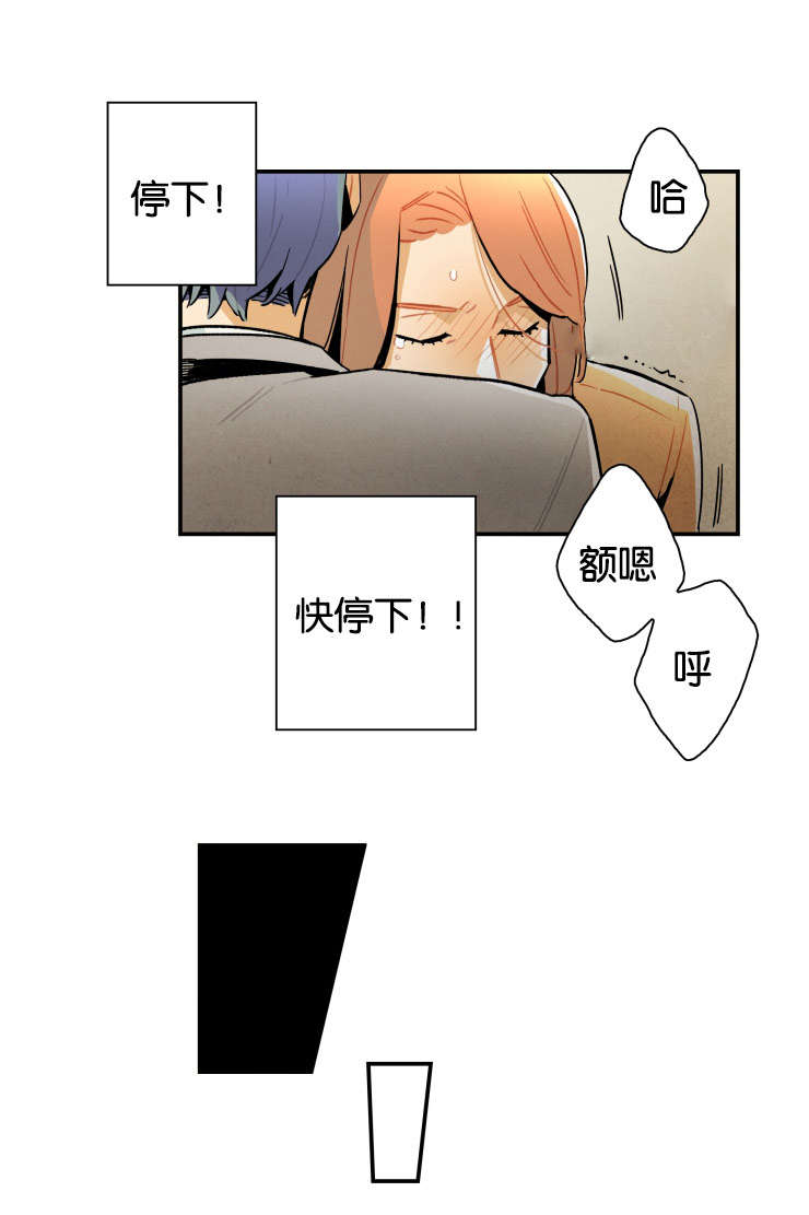 第14章：快停下来10