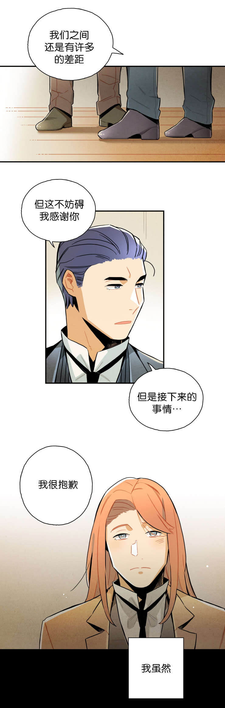第17章：遗书的线索10
