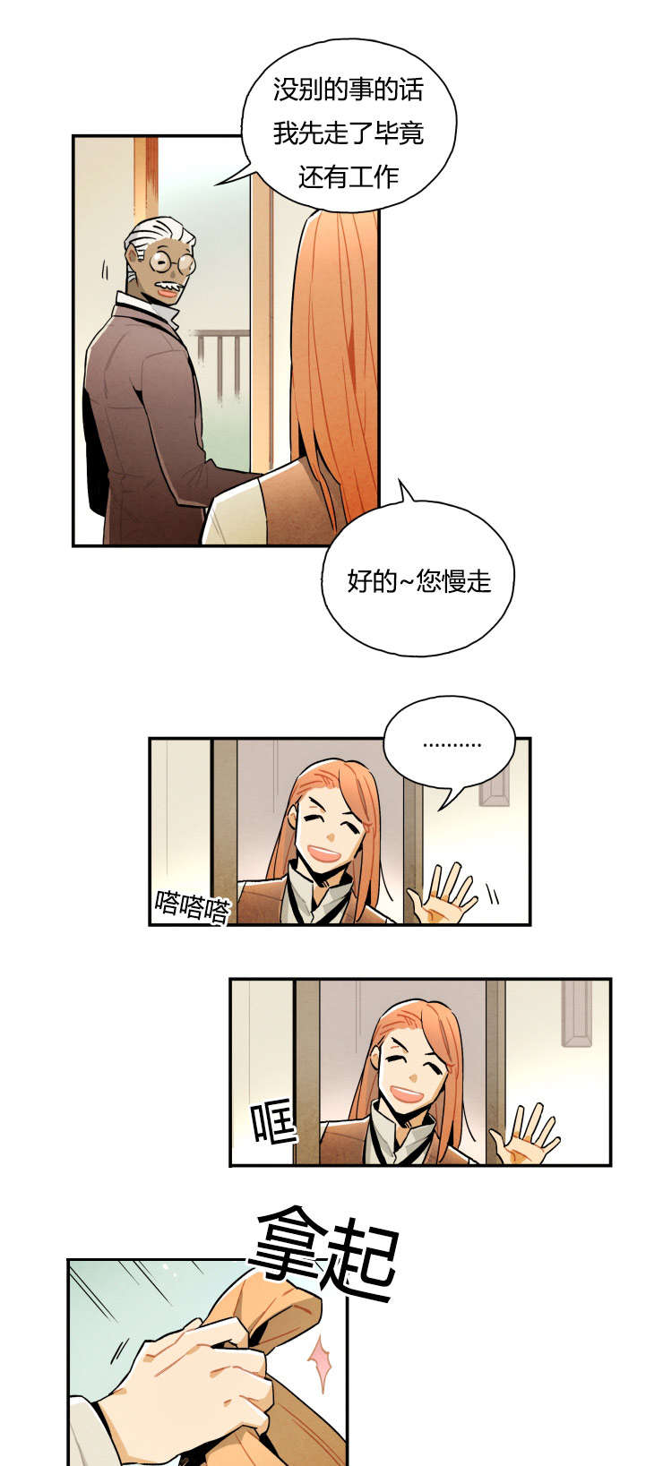 第7章：消失的女孩7