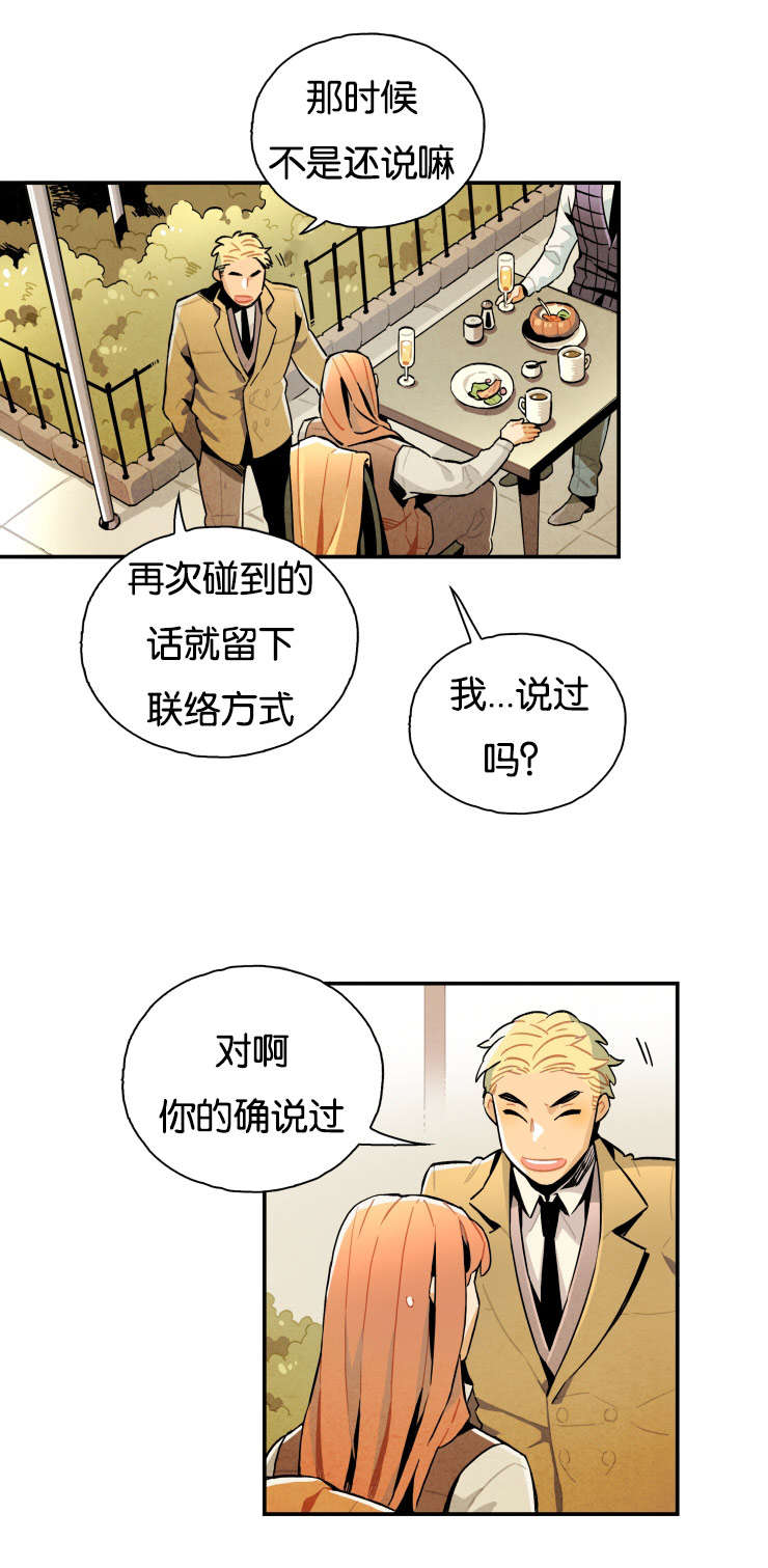 第10章：真倒霉2