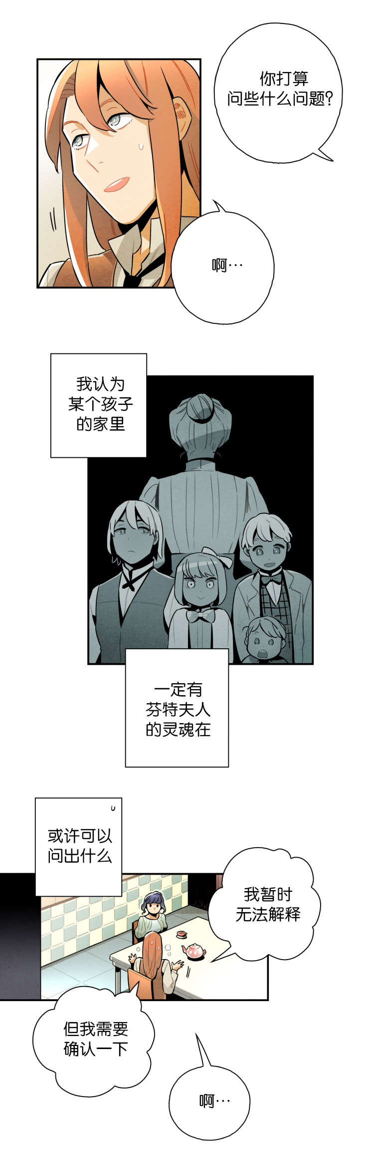 第19章：有些事需要确认11