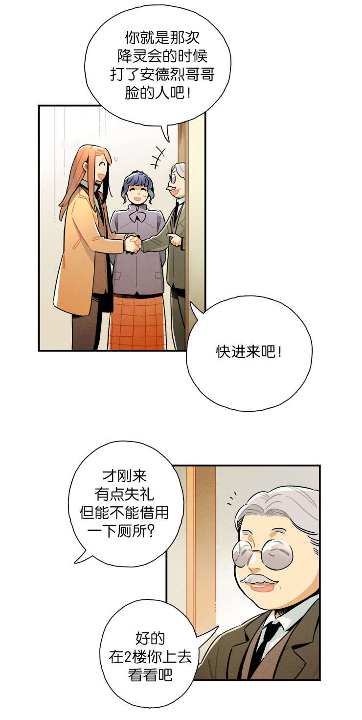 第20章：母亲的偏爱6