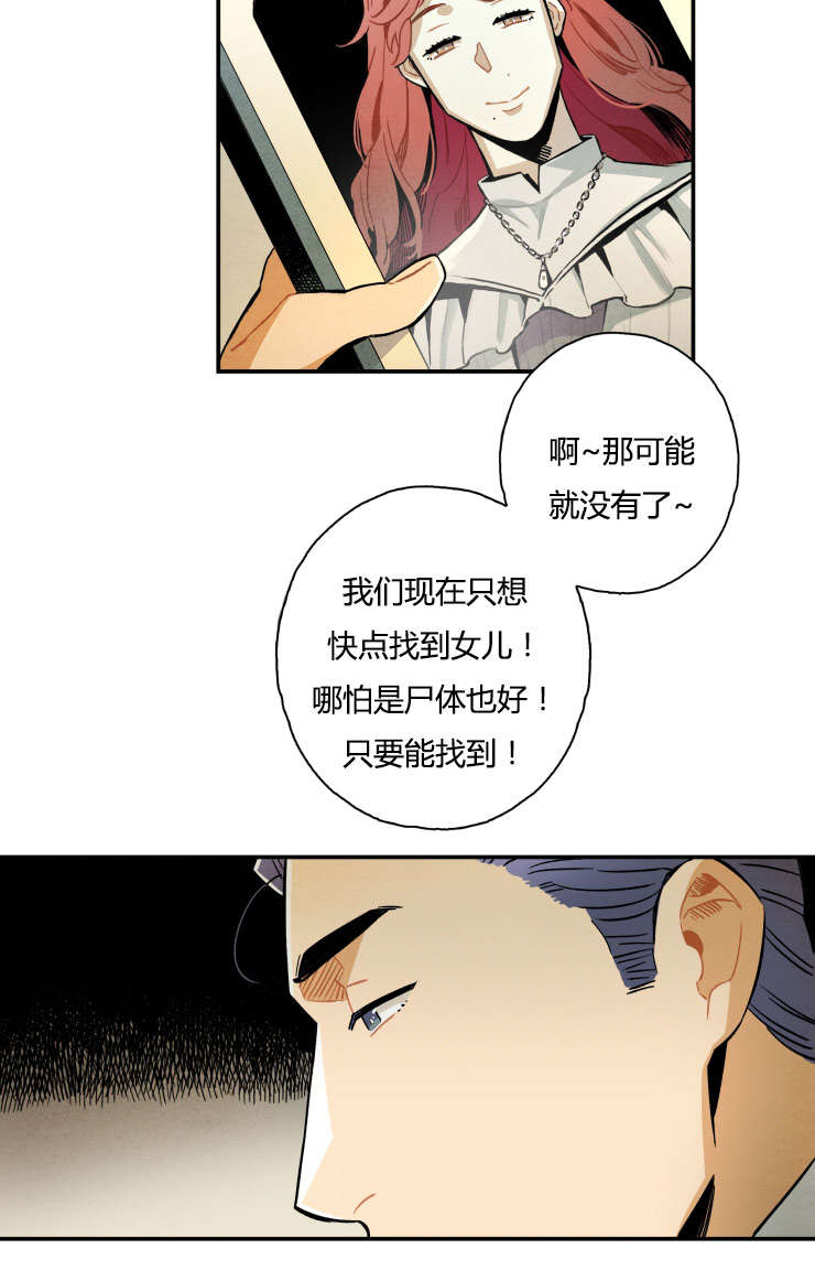 第7章：消失的女孩11