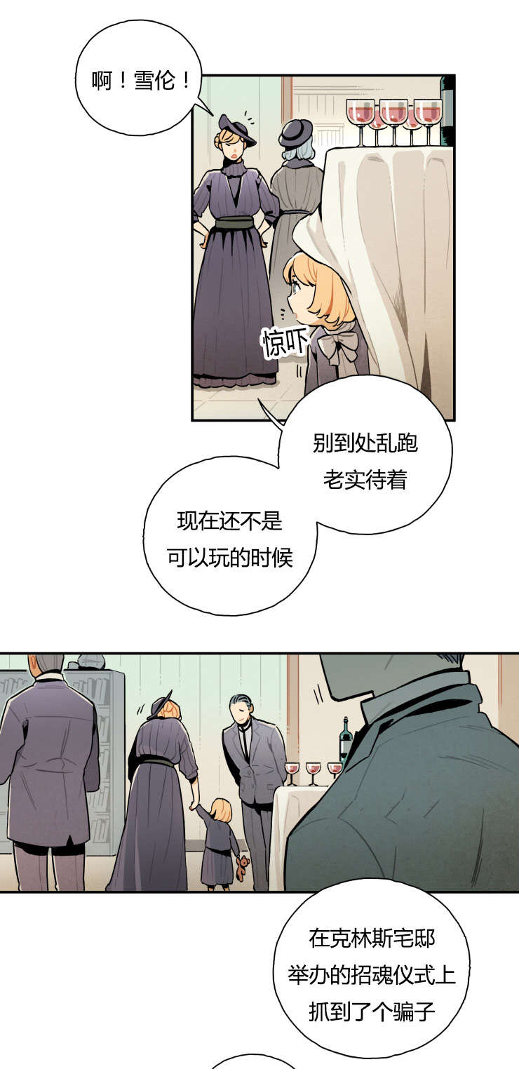 第4章：消失的遗书1