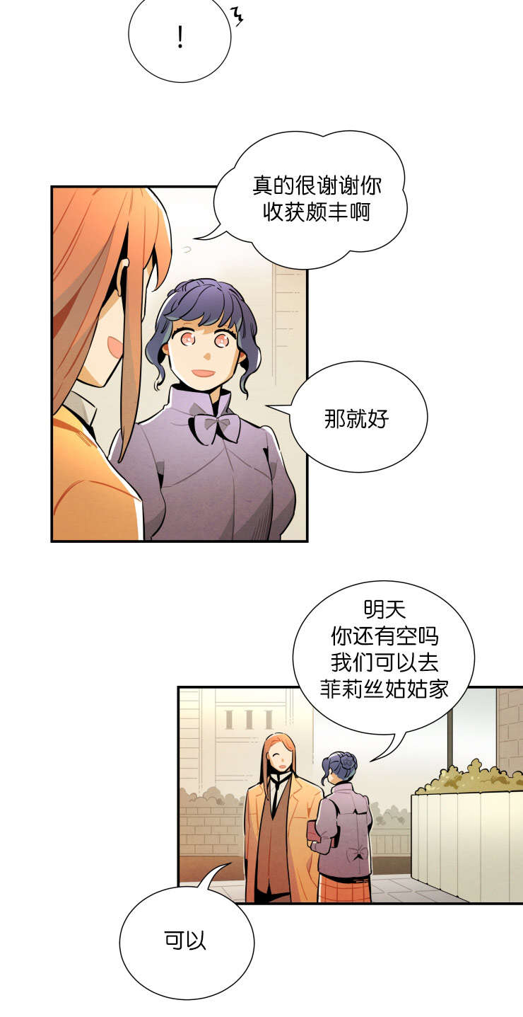 第21章：神秘的约定2