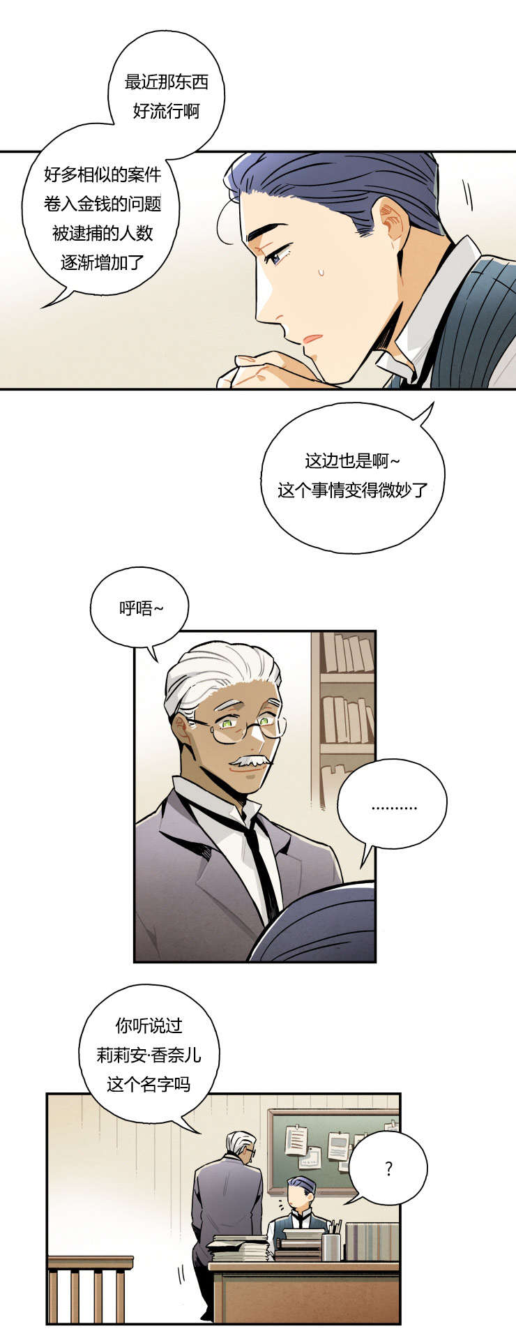 第5章：谎言破灭者2