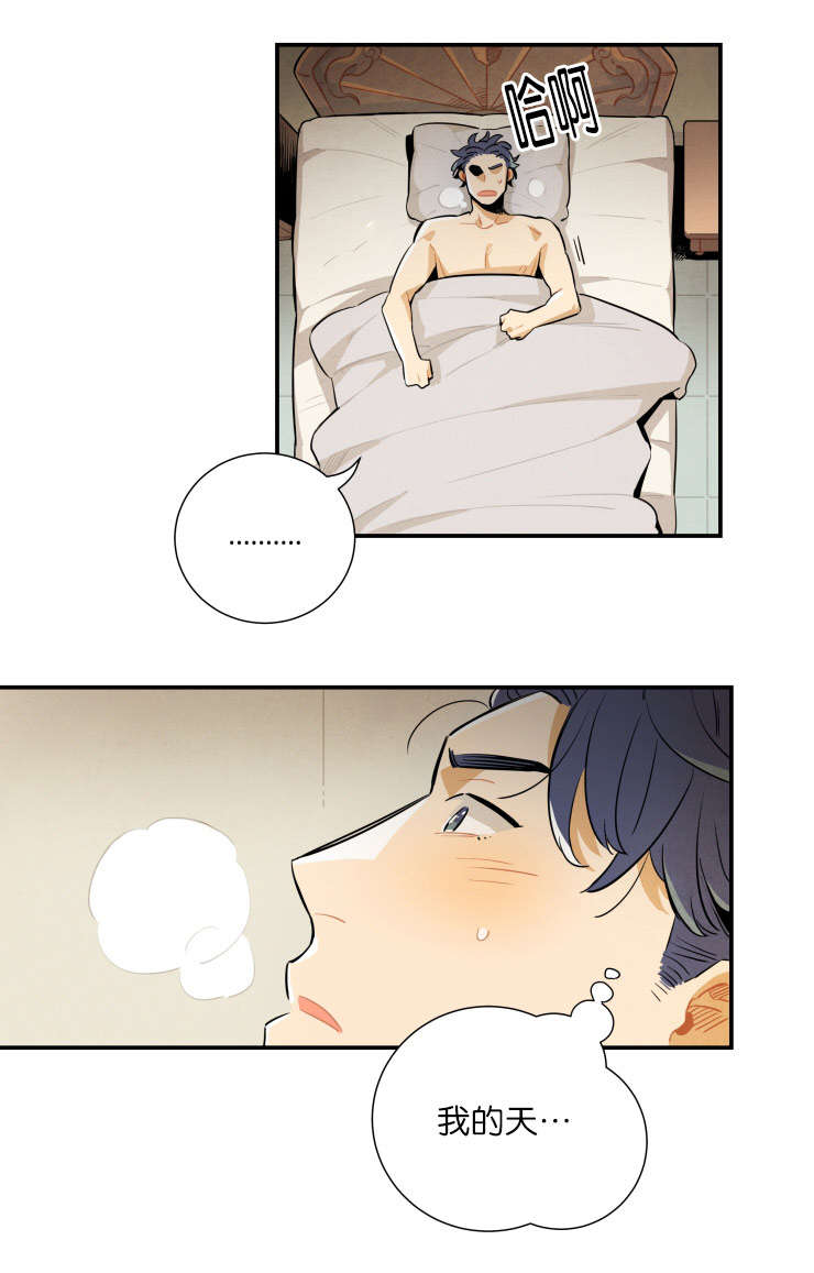 第21章：神秘的约定7