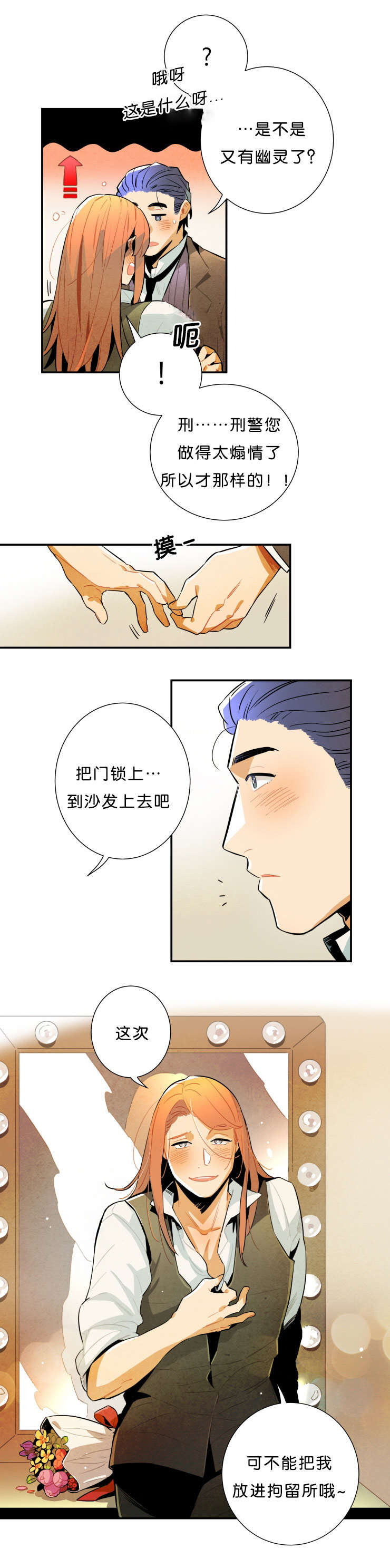 第34章：我喜欢你17