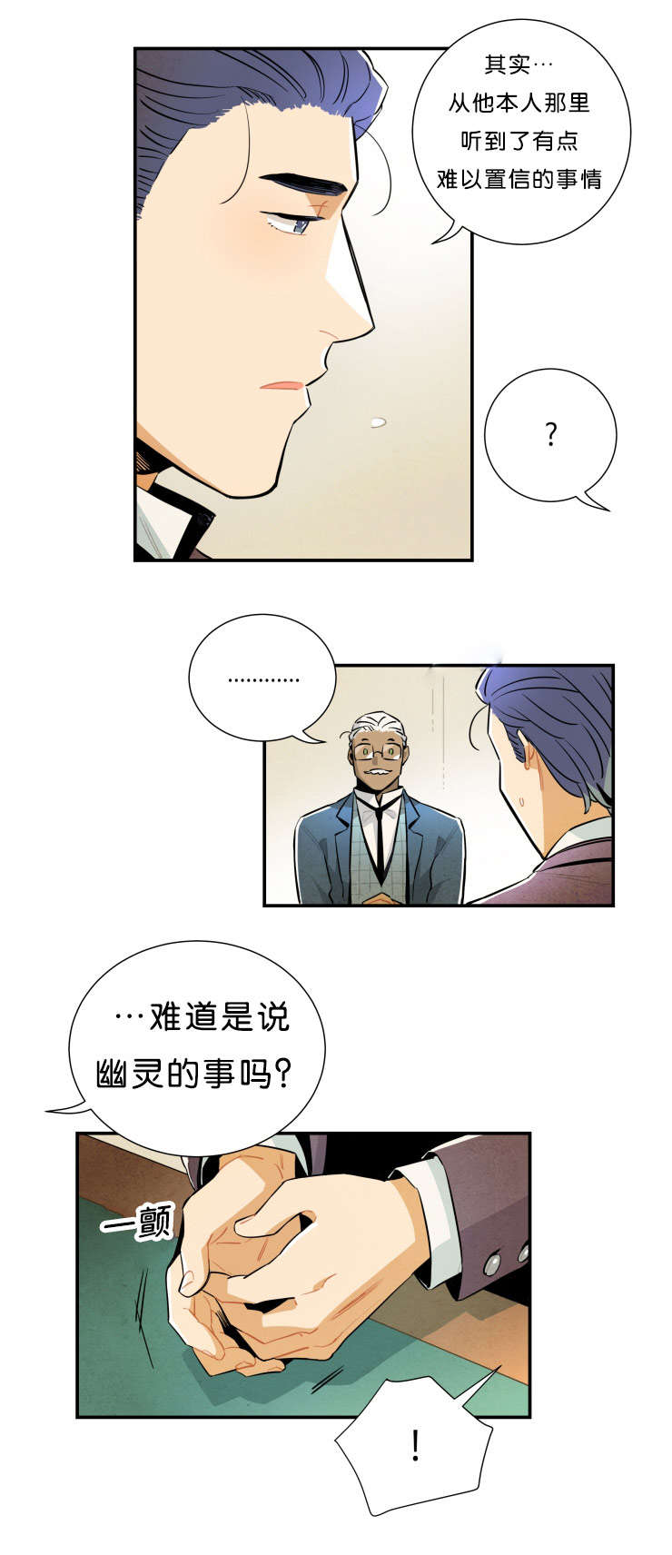 第27章：美丽的拼图5