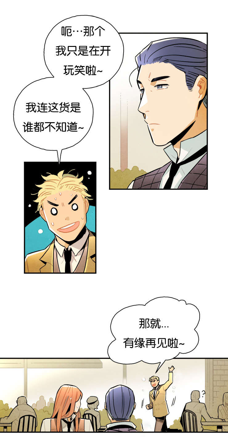 第10章：真倒霉5