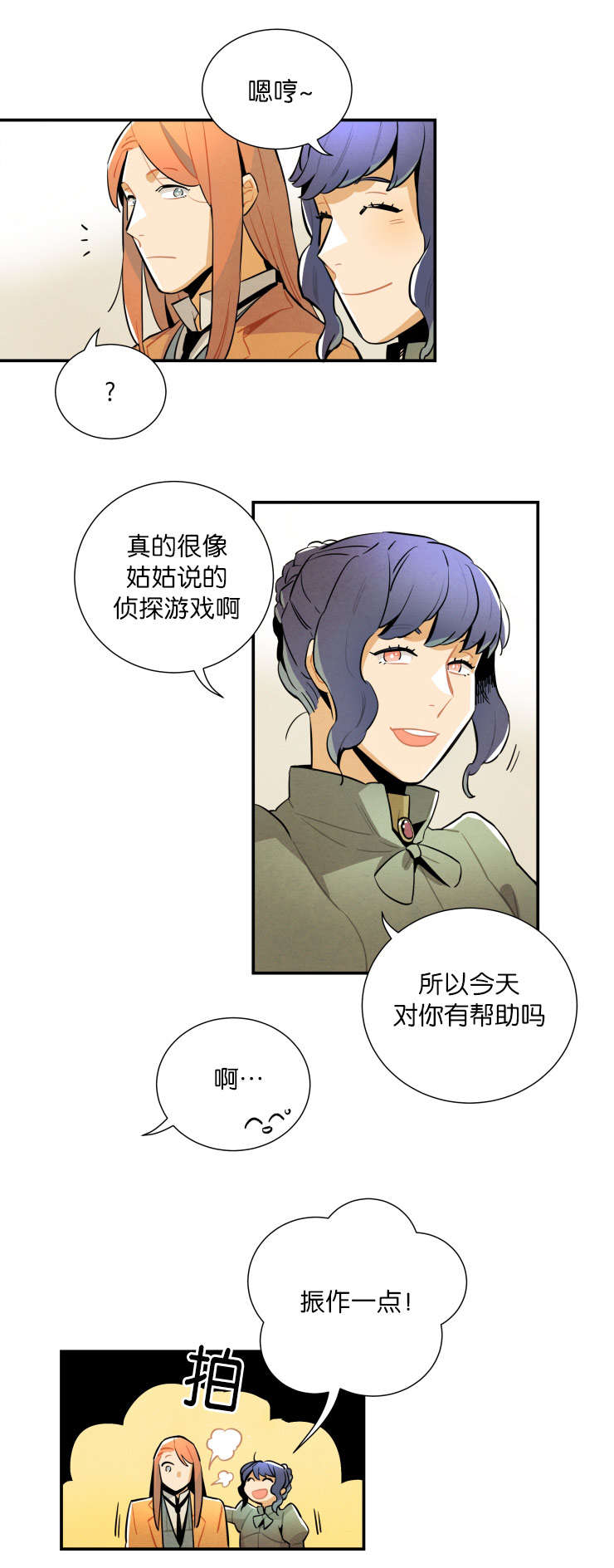 第22章：有话和你说9