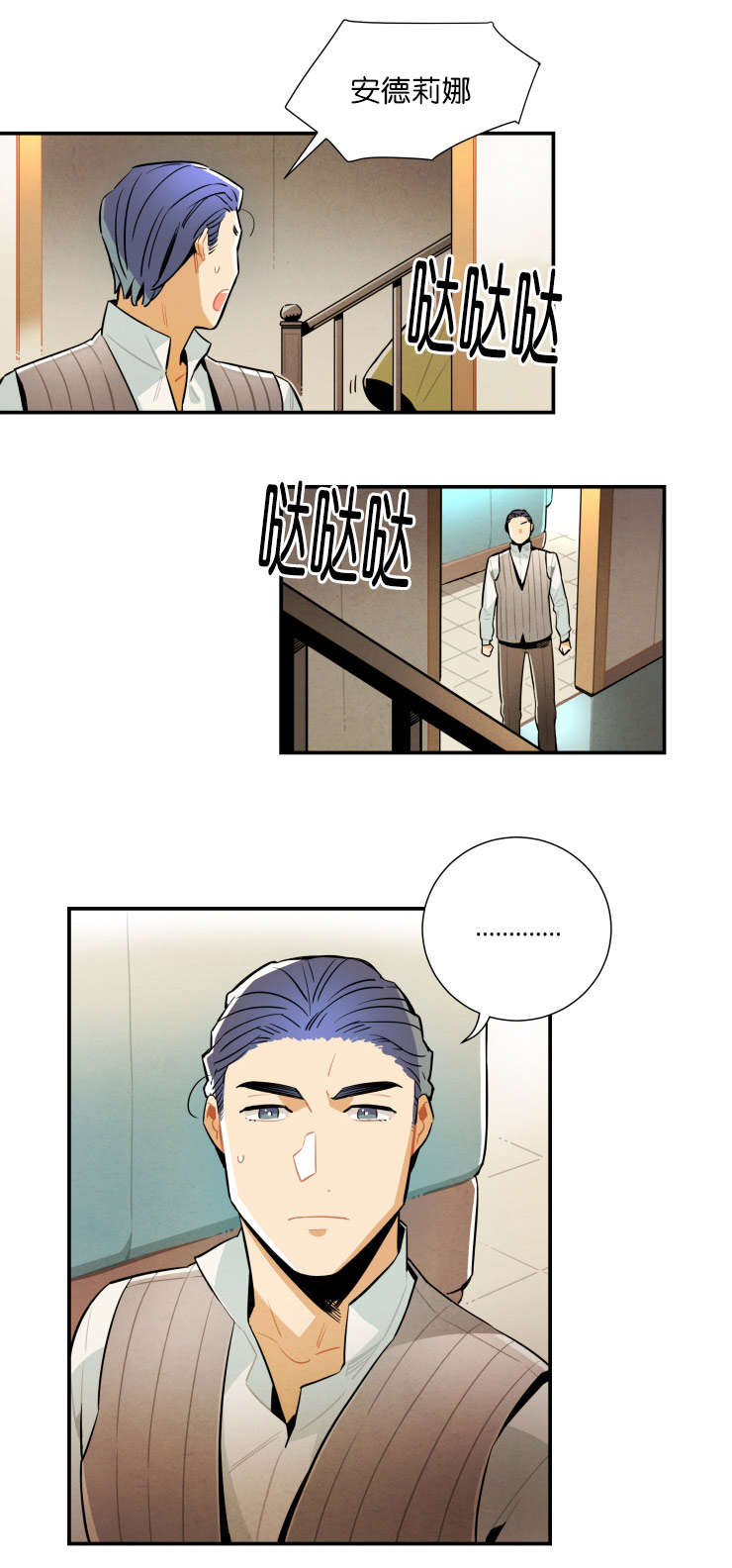 第23章：自作多情2