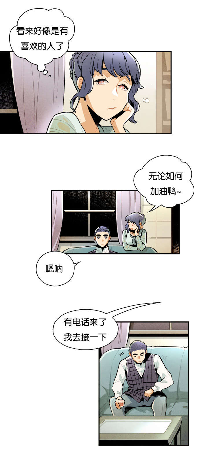 第12章：匿名电话6