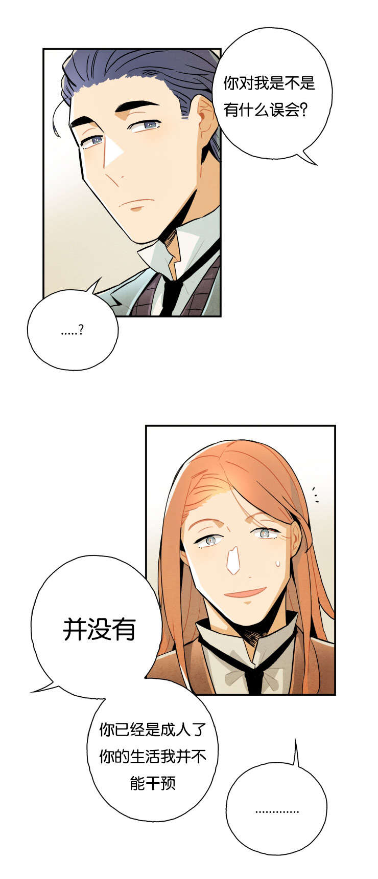 第10章：真倒霉8
