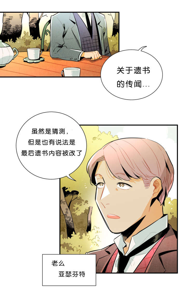 第28章：果然在这0