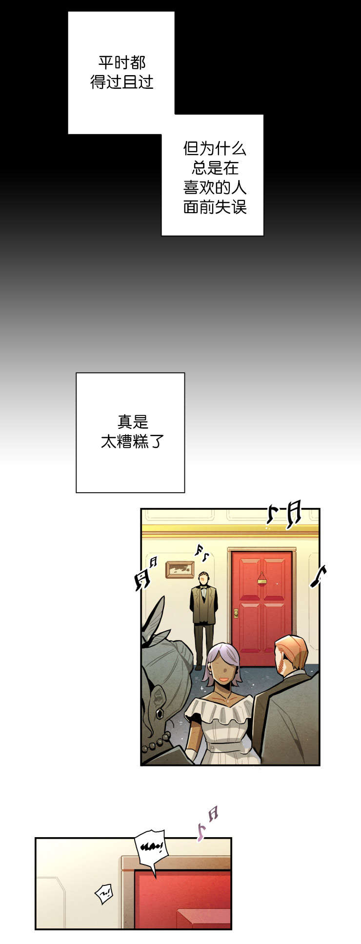 第17章：遗书的线索11