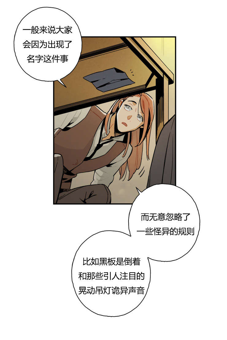 第1章：招魂仪式12