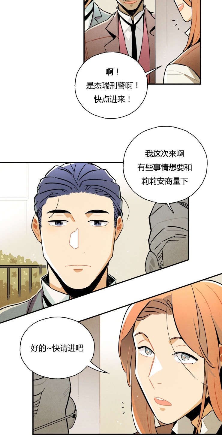 第5章：谎言破灭者11
