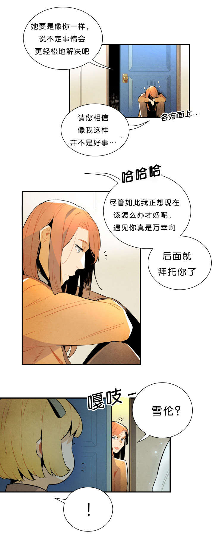 第29章：奶奶的托付10