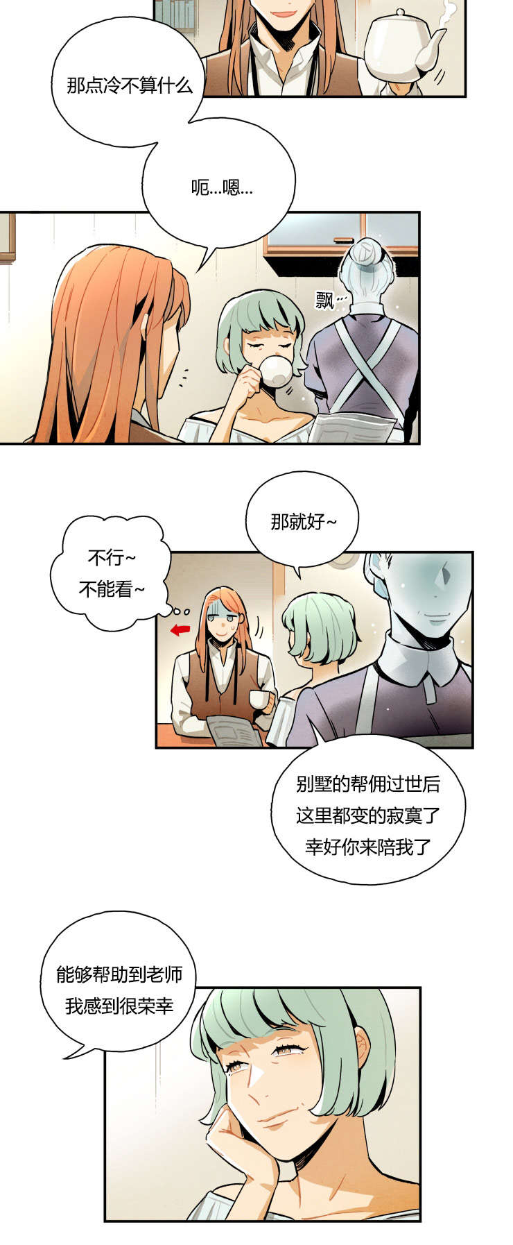 第5章：谎言破灭者7