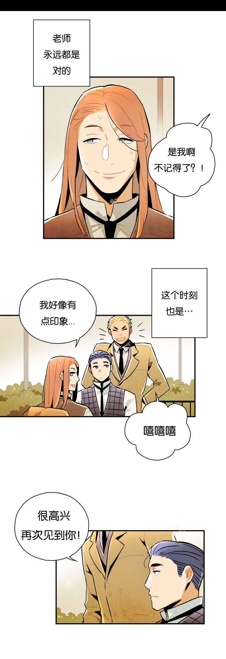 第10章：真倒霉1