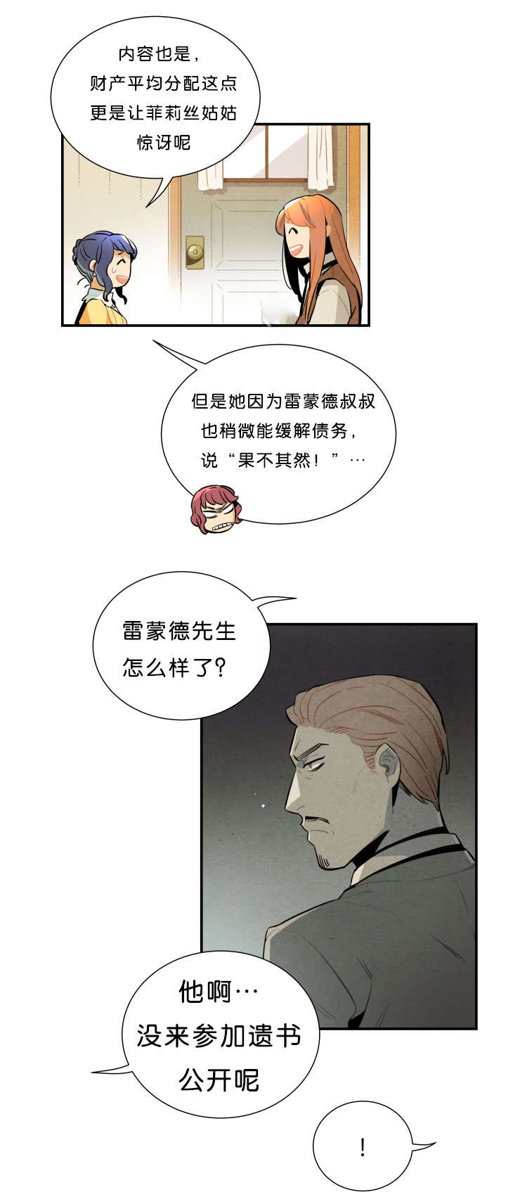 第31章：事情解决了5