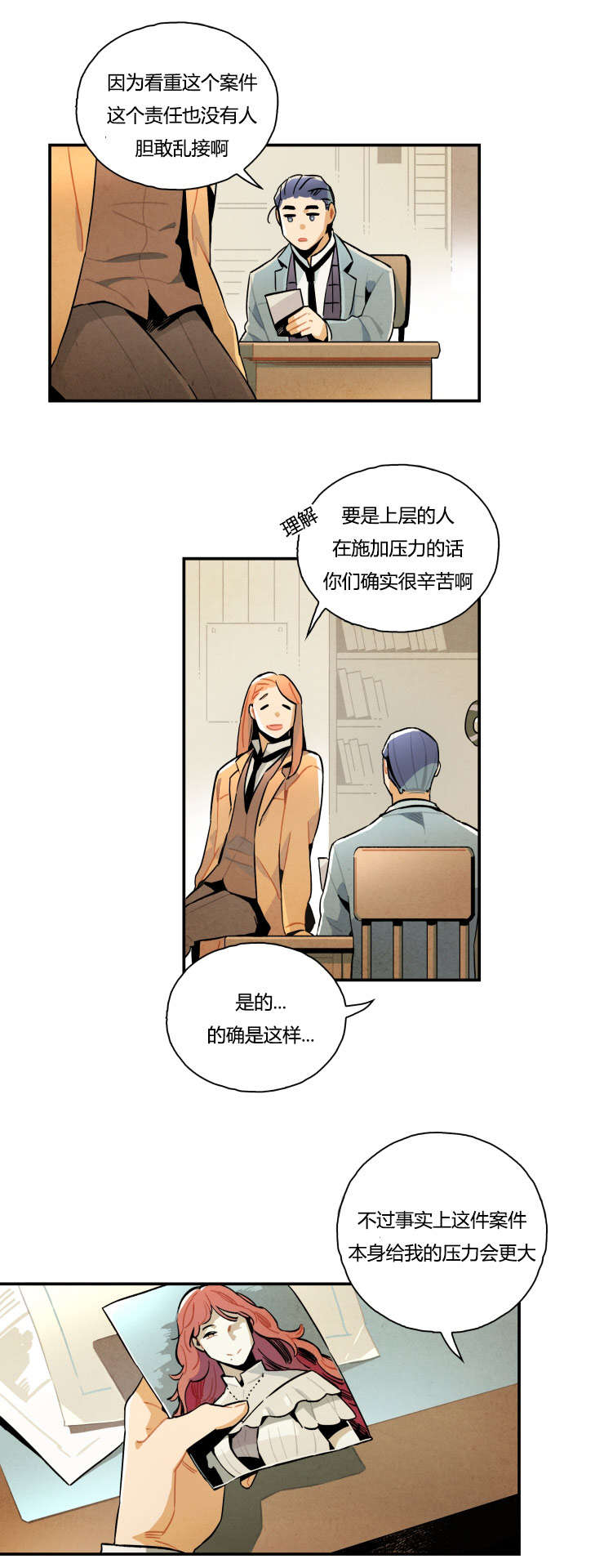 第9章：难以自拔2
