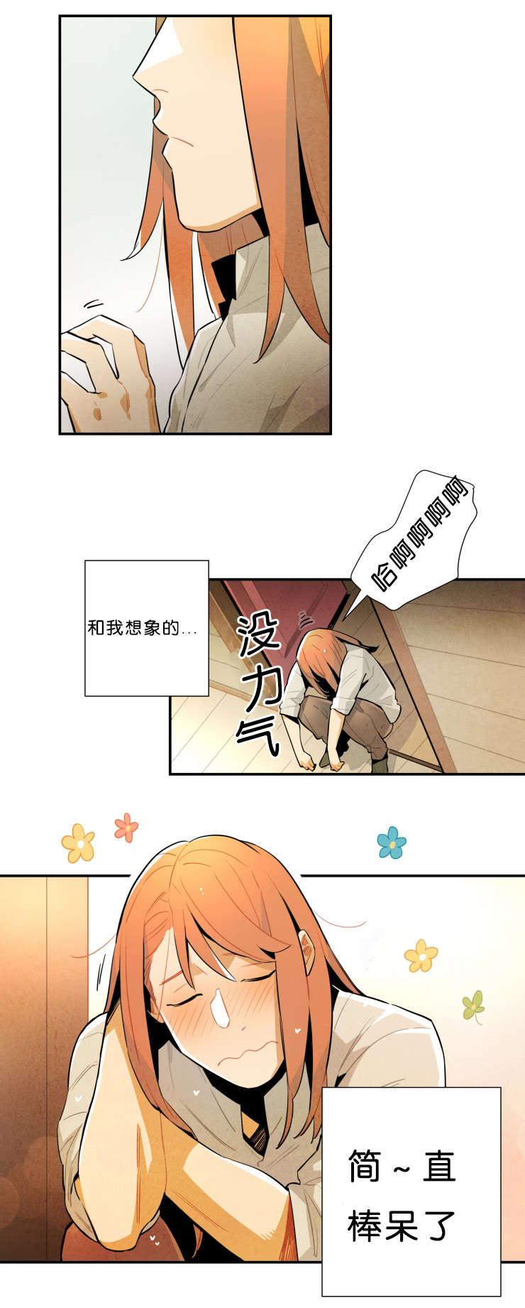 第26章：不相信有那种东西7