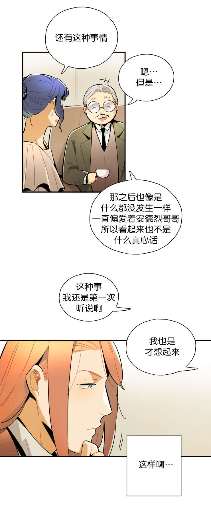 第20章：母亲的偏爱11