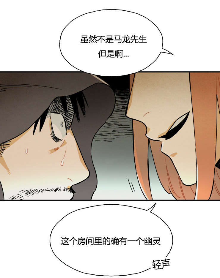 第2章：拆穿骗术4