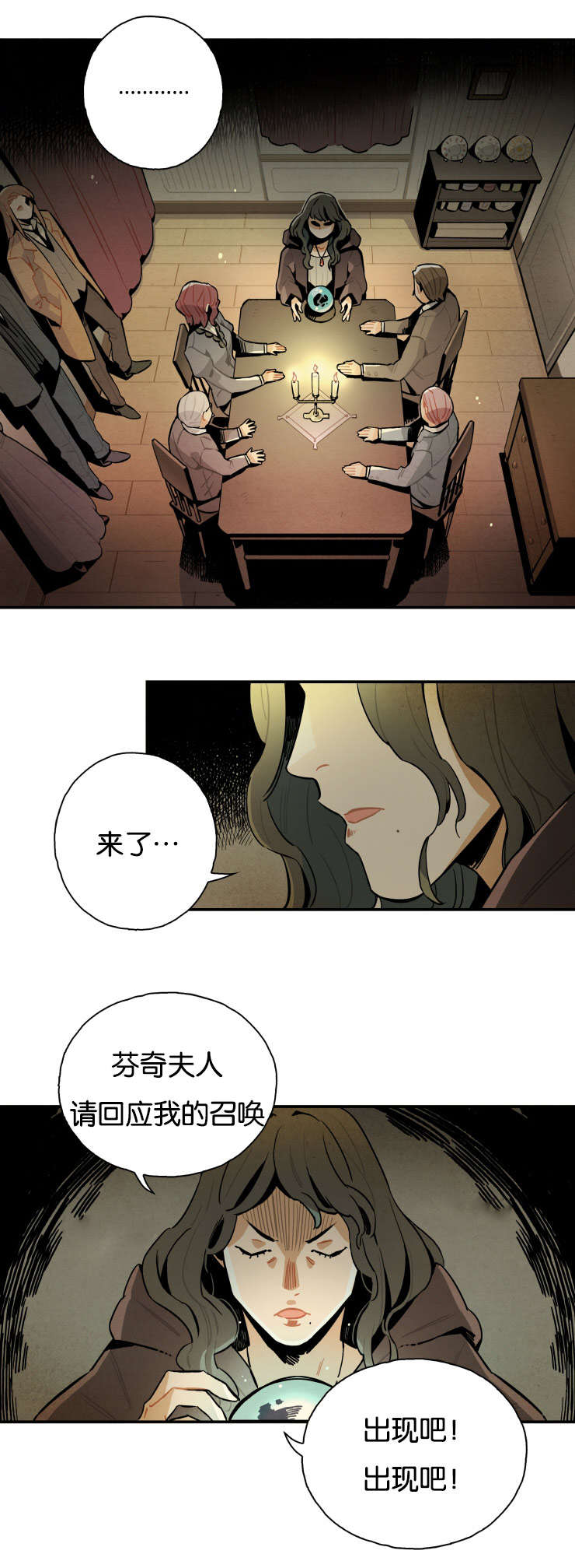 第16章：奶奶12