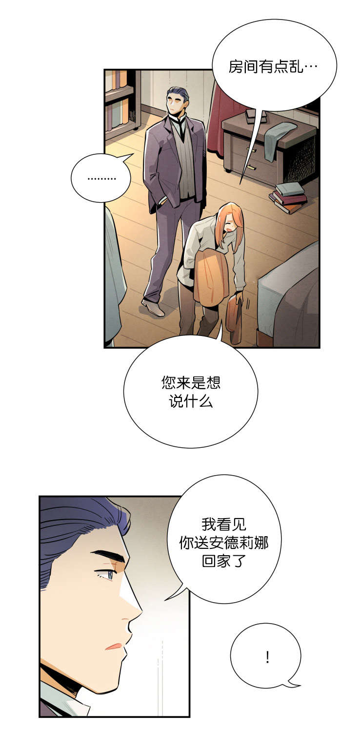 第23章：自作多情9