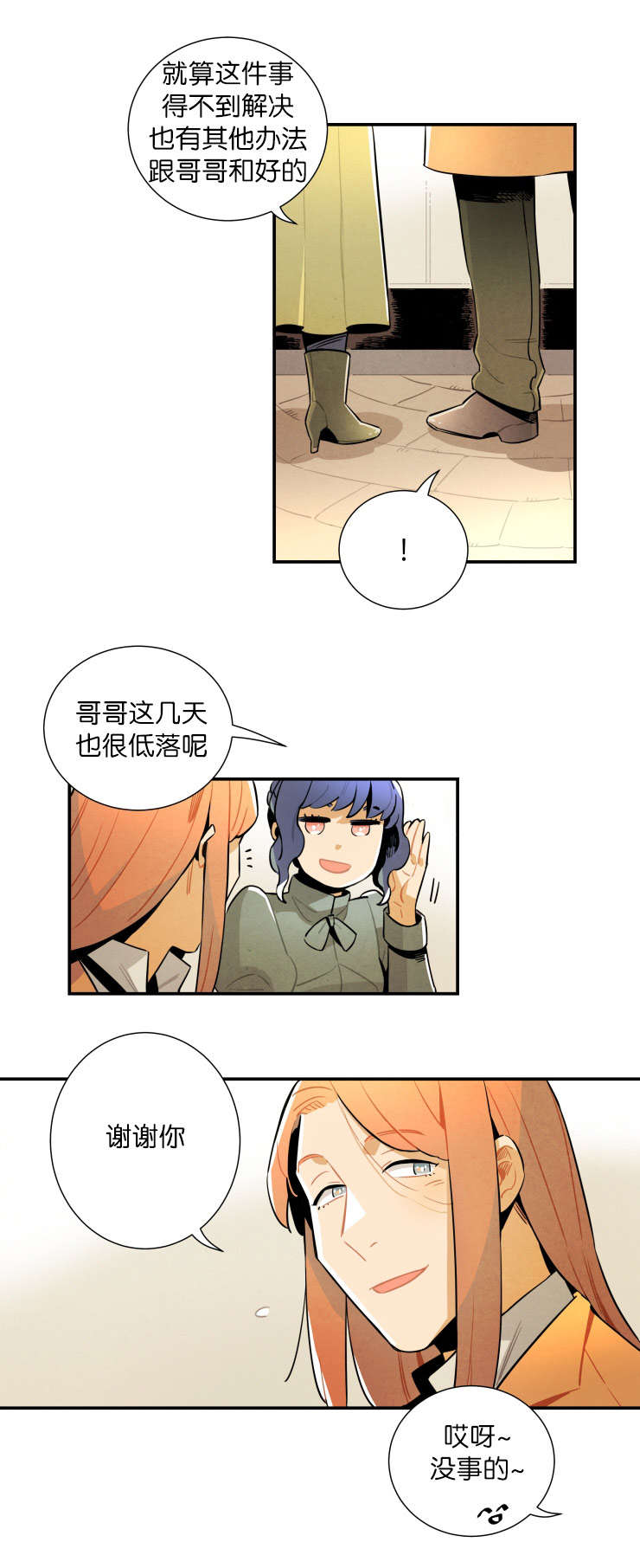 第22章：有话和你说10