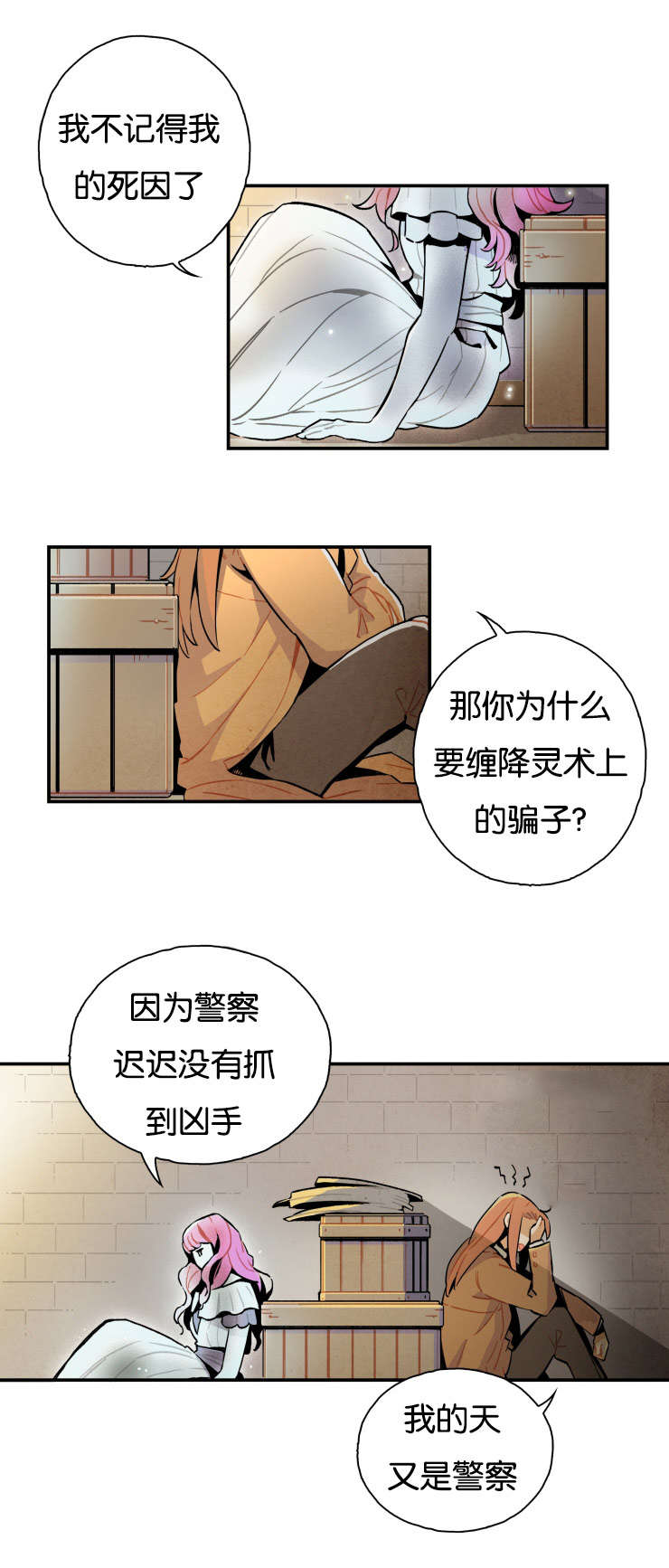 第12章：匿名电话0