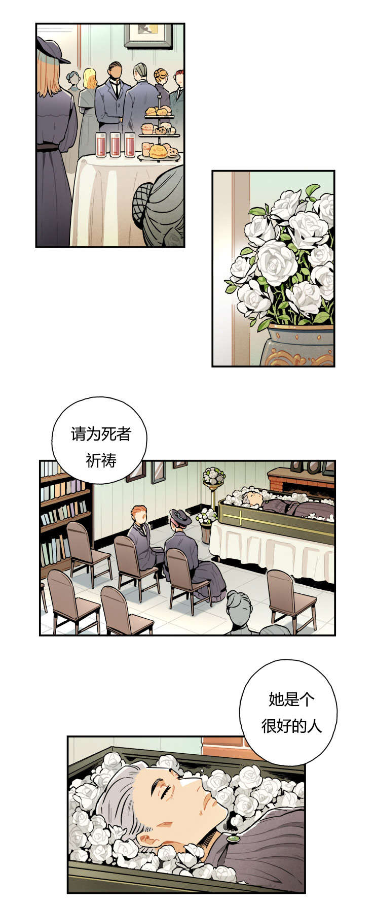 第4章：消失的遗书0