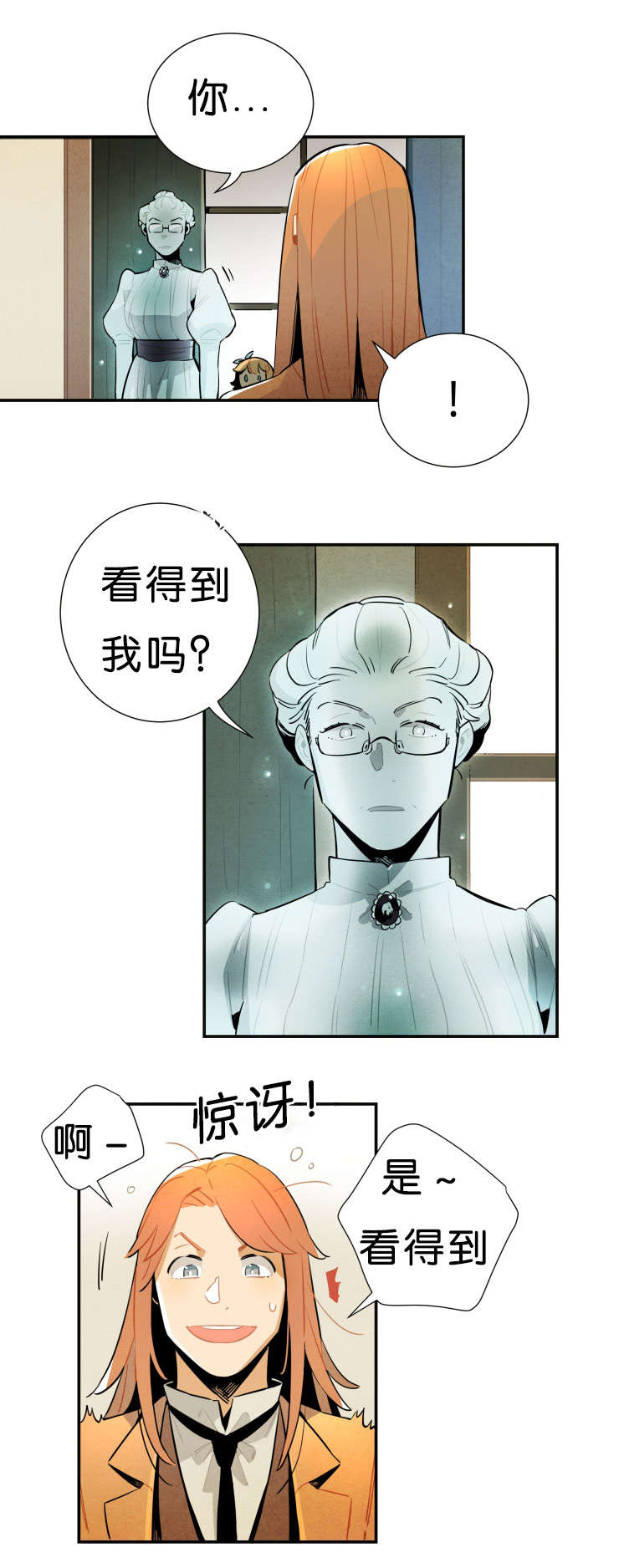 第28章：果然在这10